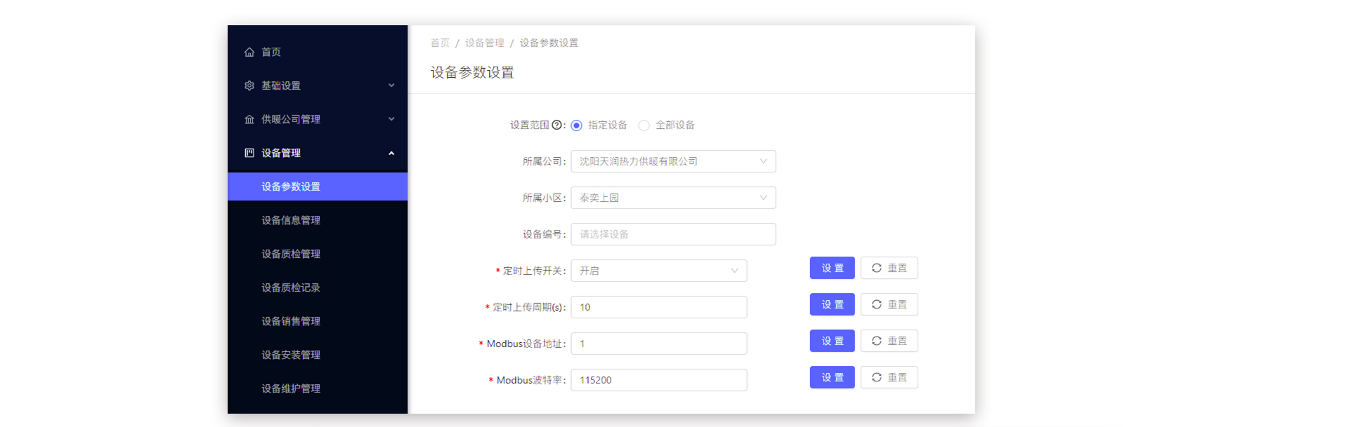 電子作業(yè)票管理系統(tǒng)流程