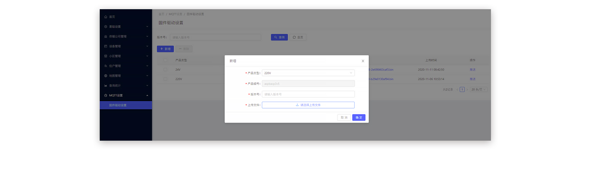 電子作業(yè)票管理系統(tǒng)流程