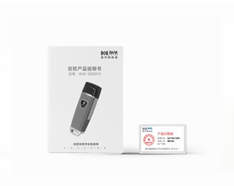 巡更機軟件和說明書