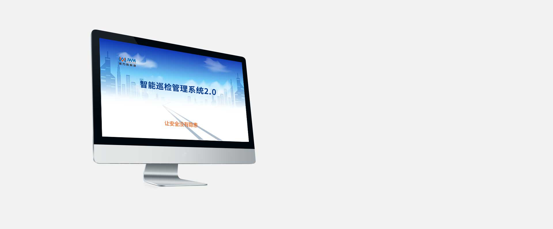 巡更系統(tǒng)軟件