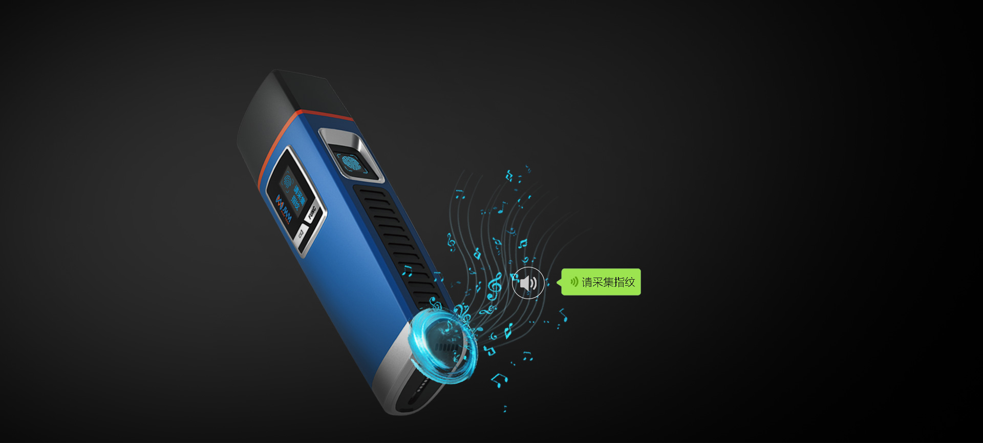 碼語1指紋巡更機