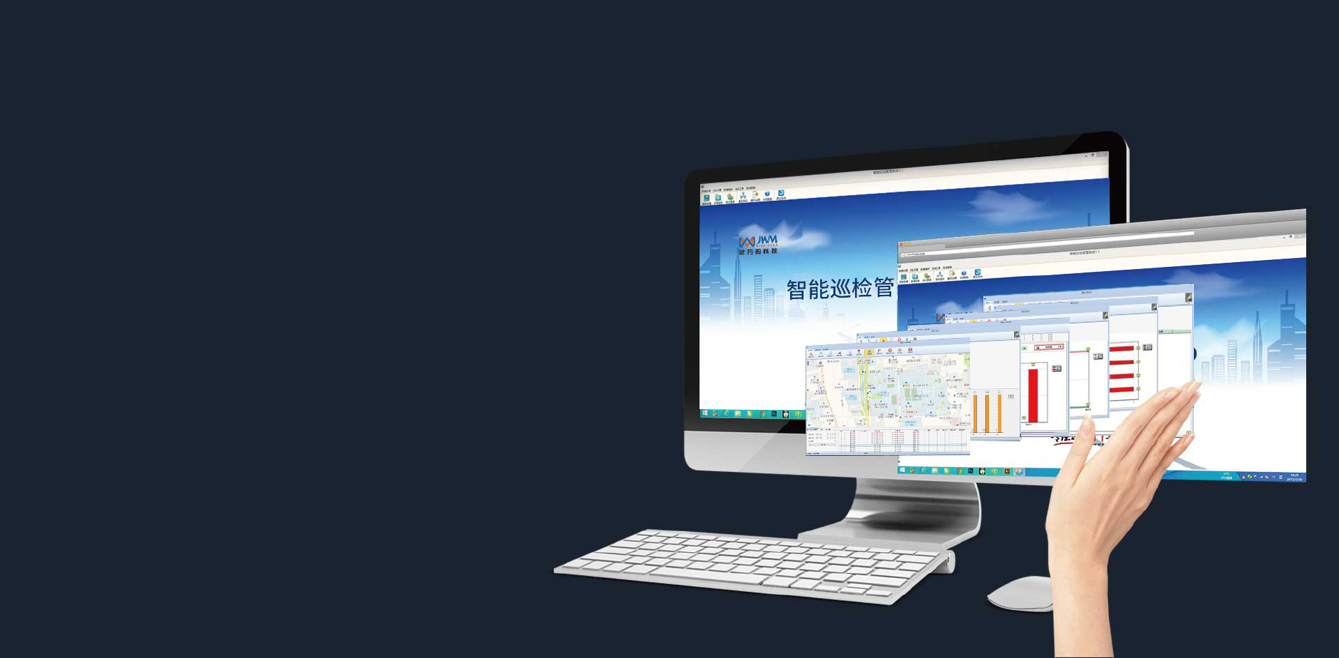 指紋巡更系統(tǒng)軟件