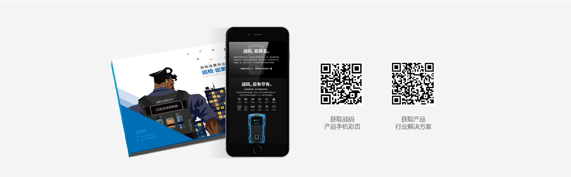 指紋實時巡檢器