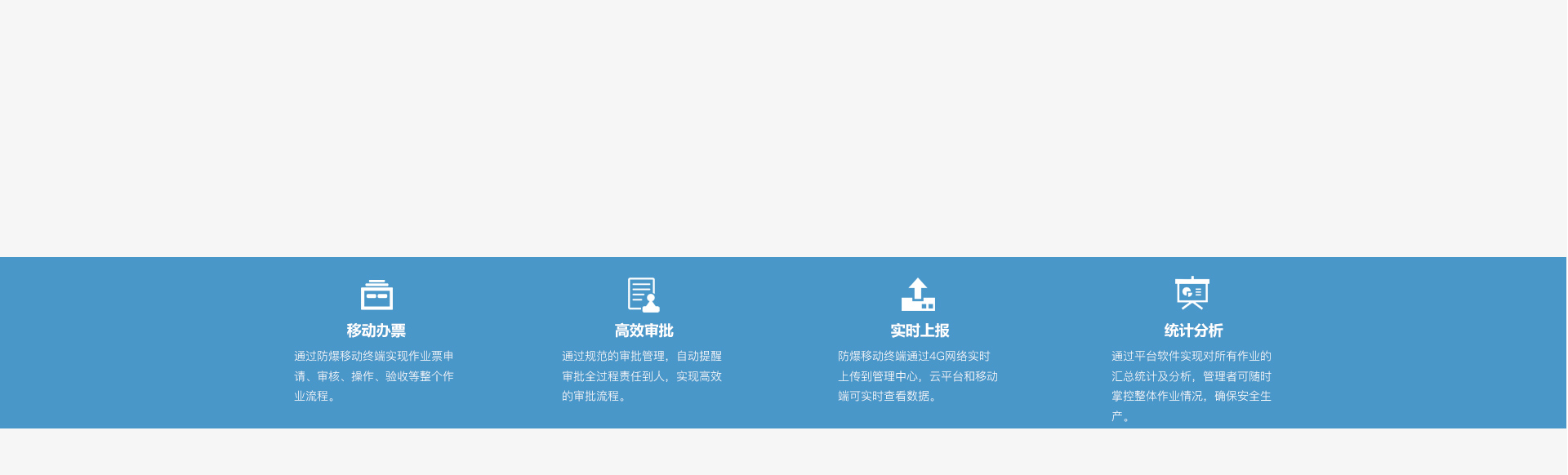 電子作業(yè)票管理系統(tǒng)優(yōu)勢