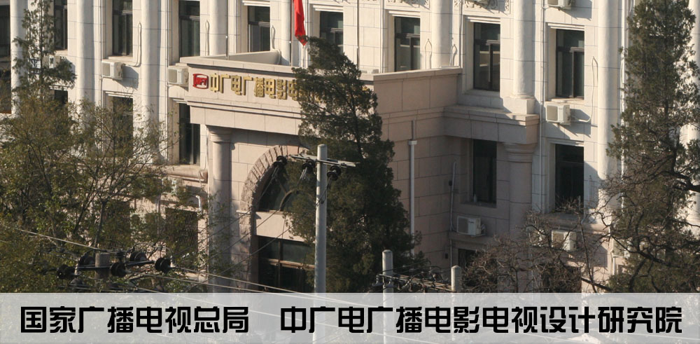 中廣電廣播電影電視設計研究院引入金萬碼巡更系統(tǒng).jpg 中廣電廣播電影電視設計研究院引入金萬碼巡更系統(tǒng).jpg