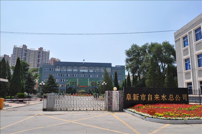 阜新市自來水公司設(shè)備巡檢管理系統(tǒng) 阜新市自來水公司設(shè)備巡檢管理系統(tǒng)