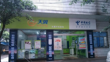 電信營(yíng)業(yè)營(yíng)業(yè)大廳巡更系統(tǒng)的應(yīng)用