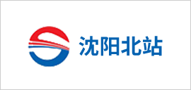 1615776145330329.png 沈陽(yáng)北站.png