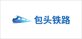 1615776188116651.png 包頭鐵路.png