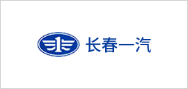 1615969467487803.png 長春一汽.png