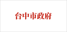 1616739692656301.png 臺中市政府.png